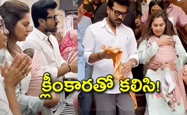 Ram Charan and Upasama Visits Mahalakshmi Temple With Klinkaara - Sakshi