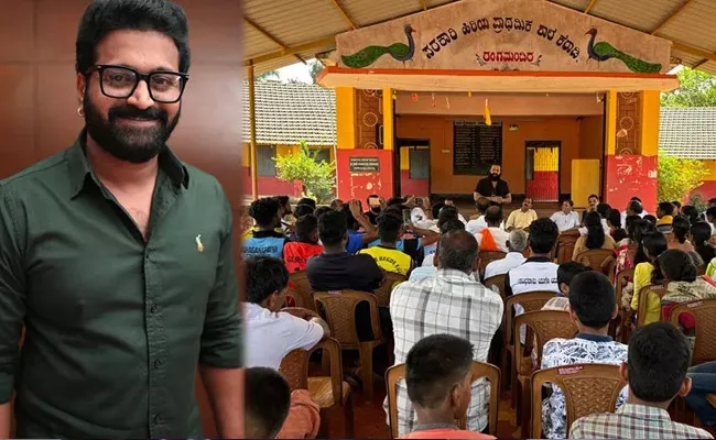 Actor Rishab Shetty Adopted Govt School - Sakshi