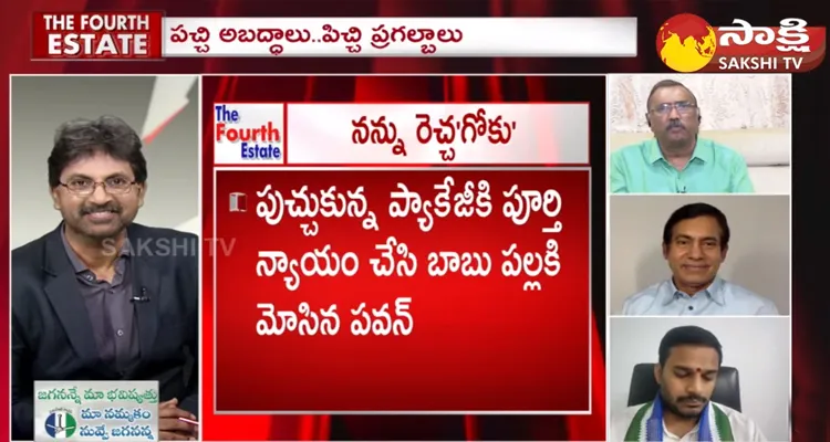 Pawan Kalyan Cheap Politics In Polipalli Public Meeting