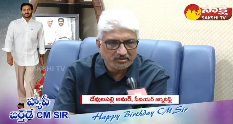 Analyst Devulapally Amar Birthday Wishes To CM YS Jagan