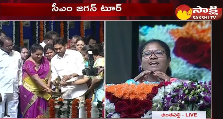 Paderu MLA Bhagyalakshmi Speech At Chintapalli 