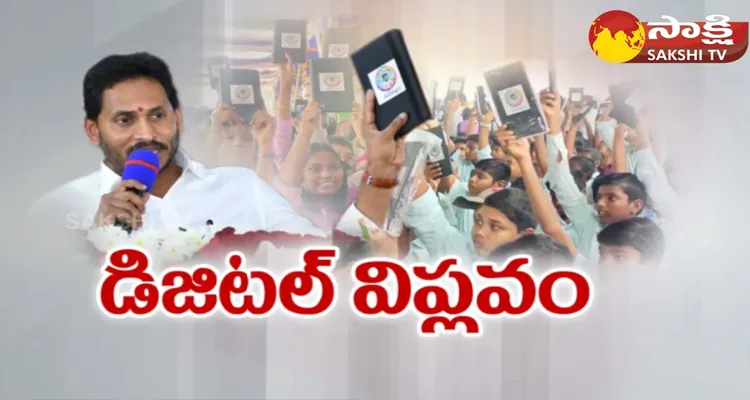 CM YS Jagan To Distribute Tabs To School Students In Alluri Sitarama Raju District