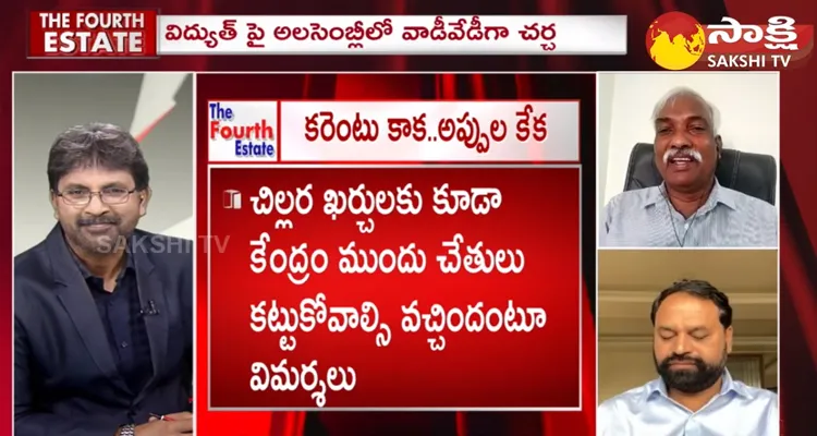 Special Debate On Telangana Debt And Electricity