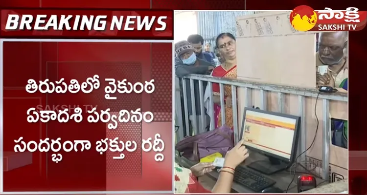 Crowd Of Devotees At Tirupati Ticket Counters