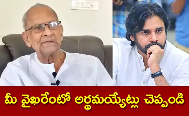 Kapu Leader Harirama Jogaiah Open Letter To Pawan kalyan - Sakshi