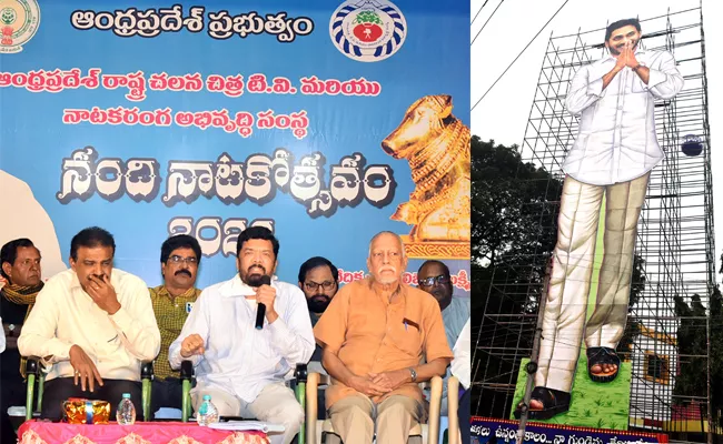 Nandi Natakotsavalu Begins In Guntur - Sakshi