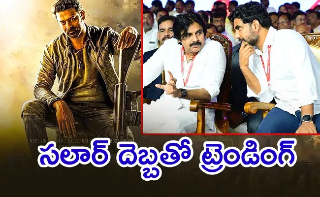 Salaar Movie Hit Talk Then Pawan Kalyan Trending - Sakshi