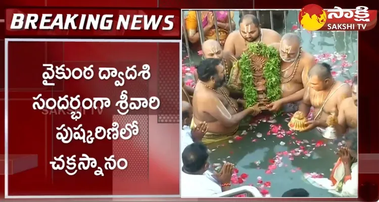 Vaikunta Dwadasha In Tirumala 