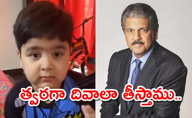 Anand Mahindra Reacts Noida Boy Buy Thar For Rs 700 - Sakshi