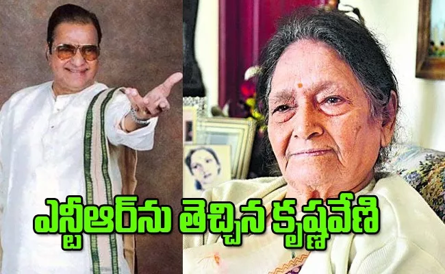 Mana Desam Movie Producer and Senior Actress C Krishnaveni was born on 24th December 1924 - Sakshi