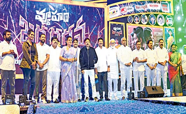 Vyuham pre release as a celebration in Vijayawada - Sakshi