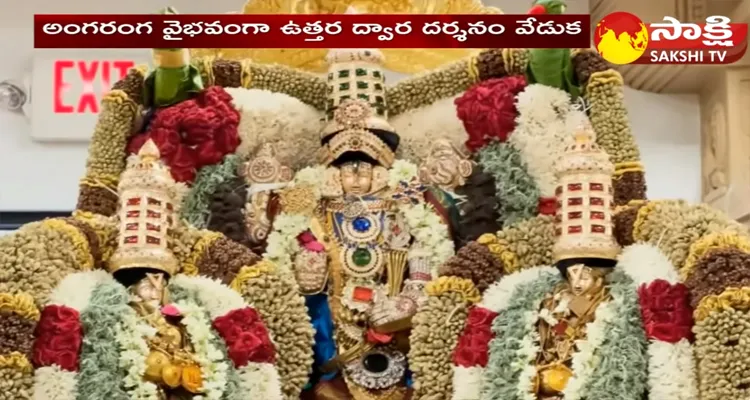 Vaikuntha Ekadashi Celebrations 2023 At Sri Venkateswara Temple 