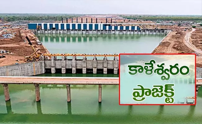 Congress Ministers Will Go To Kaleshwaram Project - Sakshi