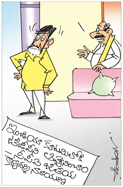 Sakshi Cartoon On Pawan Kalyan And Chandrababu