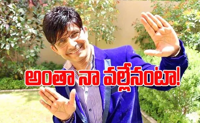 Kamaal Rashid Khan aka KRK arrested at Mumbai airport - Sakshi