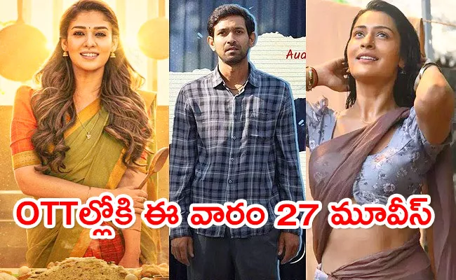 Upcoming OTT Release Movies Telugu December Last week 2023 - Sakshi