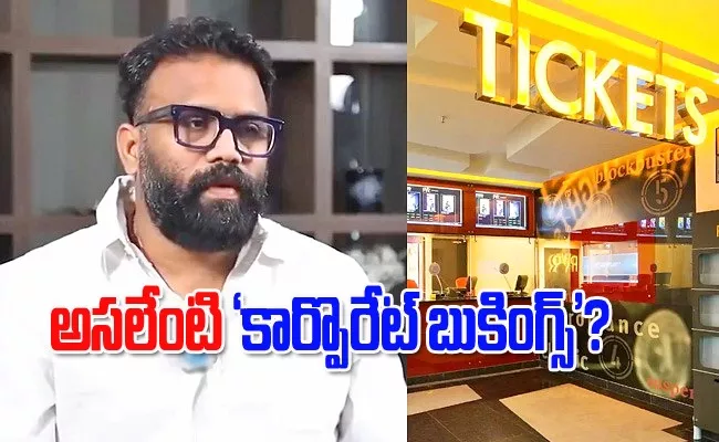 Animal Producer Pranay Reddy Vanga Reveals Corporate Booking Scam - Sakshi