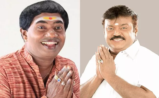 Vijayakanth Gave Financial Help to Bonda Mani Family - Sakshi