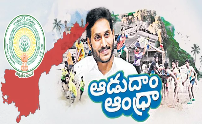 CM Jagan will start Audham Andhra competitions - Sakshi