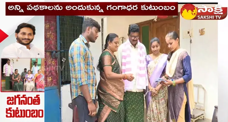 Government Schemes Beneficiary Family About CM Jagan Schemes