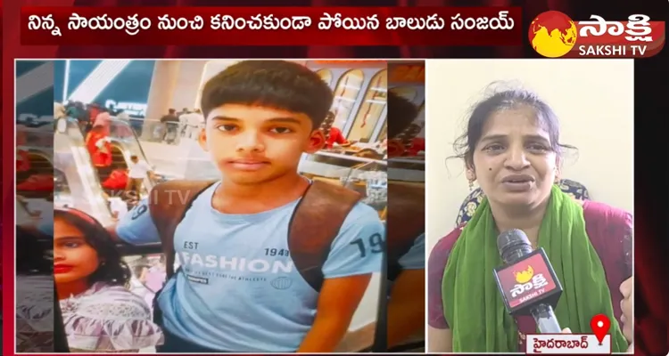 8th Class Student Missing In Hyderabad 