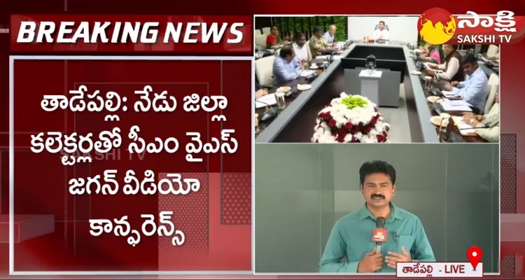 CM YS Jagan Review Meeting With All District Collectors On Welfare Schemes 