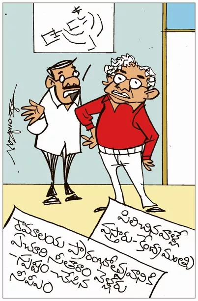 Sakshi Cartoon On CPM Sitaram Yechury And Ayodhya Temple