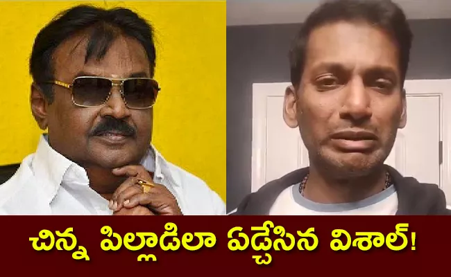 Kollywood Hero Vishal Emotional About Vijayakanth Demise From USA - Sakshi