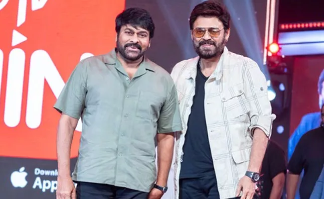 Chiranjeevi Talk About Victory Venkatesh At Celebrating Venky 75 Event - Sakshi