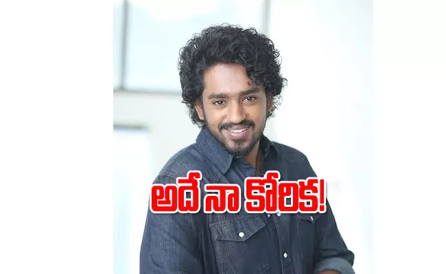 Roshan Kanakala Talk About Bubblegum Movie - Sakshi