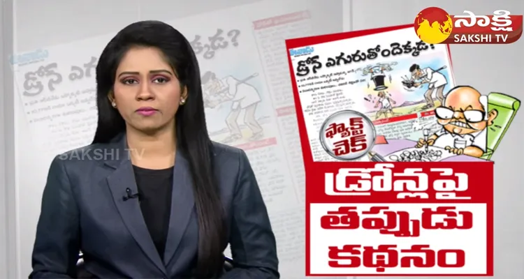 Ramoji Rao Eenadu Fake News On Kisan Drones