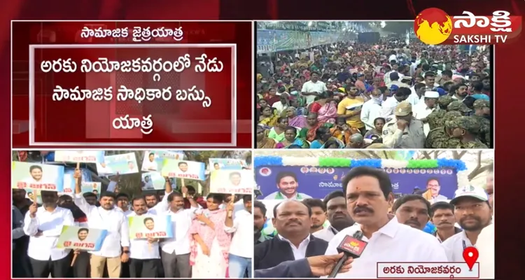 Samajika Sadhikara Bus Yatra At Araku Constituency