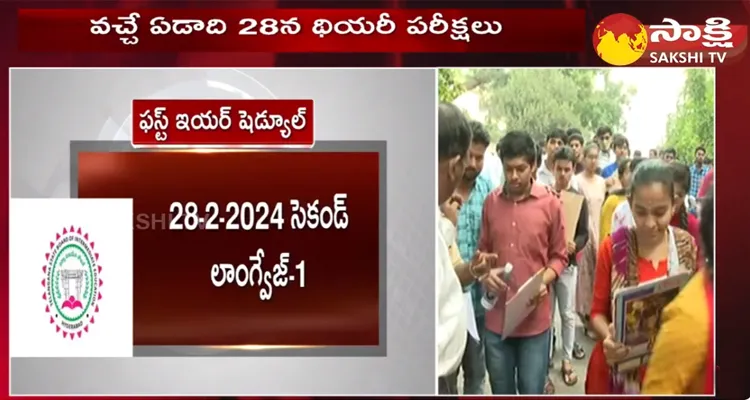 Telangana Intermediate Exam 2024 Timetable Released 