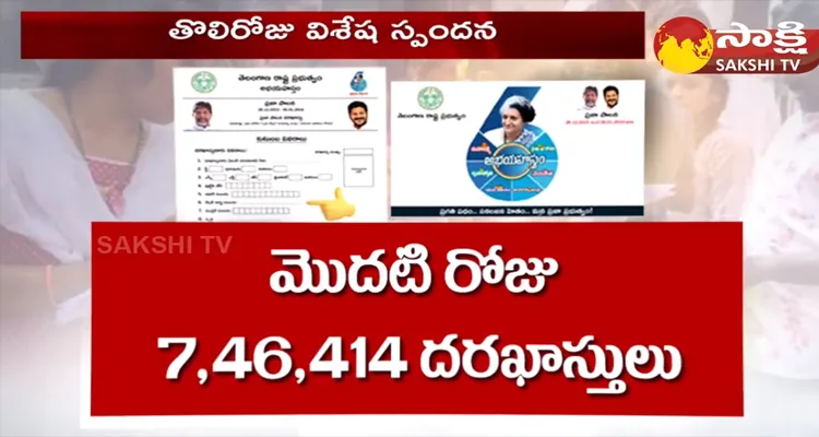 Abhaya Hastham Applications At Record Level In First Day 