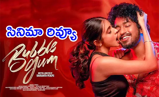 Bubblegum Movie 2023 Review And Rating Telugu - Sakshi
