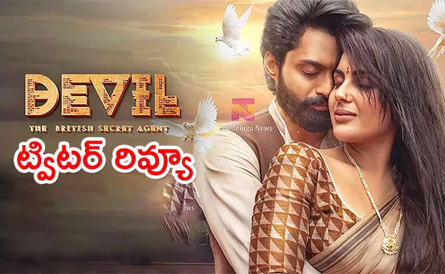 Devil Movie Twitter Review In Telugu - Sakshi