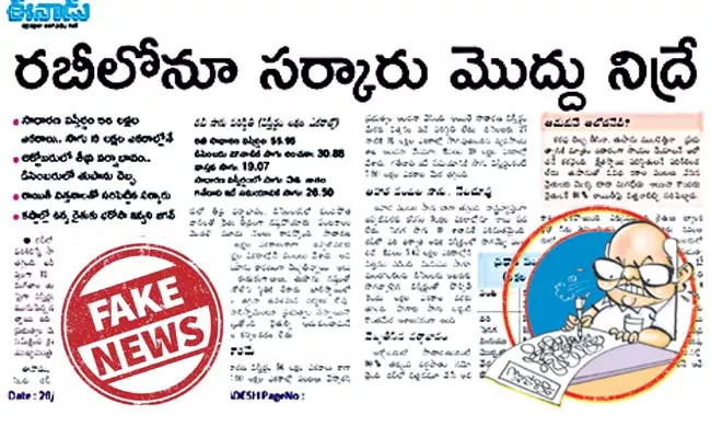 Distribution of seeds on 80 percent subsidy - Sakshi