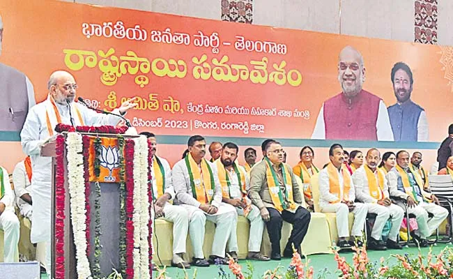 Union Minister Amit Shah at the BJP state conference - Sakshi