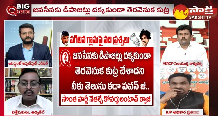 Special Debate On Pawan Kalyan Comments On Janasena Leaders