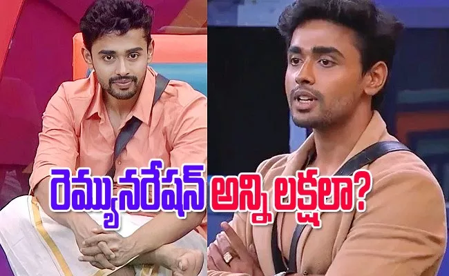 Bigg Boss 7 Gautham Krishna Elimination Reason And Remuneration Details - Sakshi