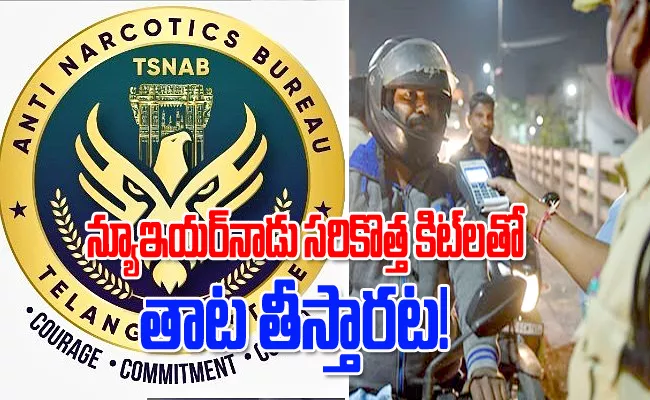 Telangana Anti Narcotics Bureau Ready For Daily Tests - Sakshi