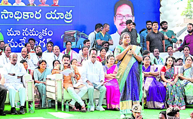 YSRCP Samajika Sadhikara Bus Yatra In Alluri Sitaramaraju District - Sakshi