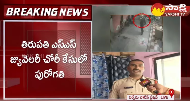 Tirupati SS Jewellery Robbery Case CCTV Video