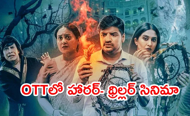 Conjuring Kannappan In Netflix Streaming On January 5th - Sakshi