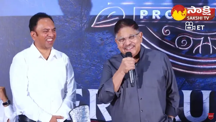 Producer Allu Aravind Speech At Chilaka Productions Banner Launch Event