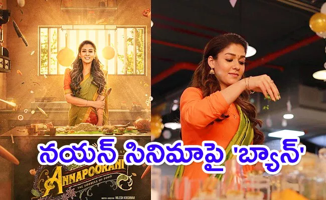 nayanthara annapoorani movie wants ban in tamilnadu - Sakshi