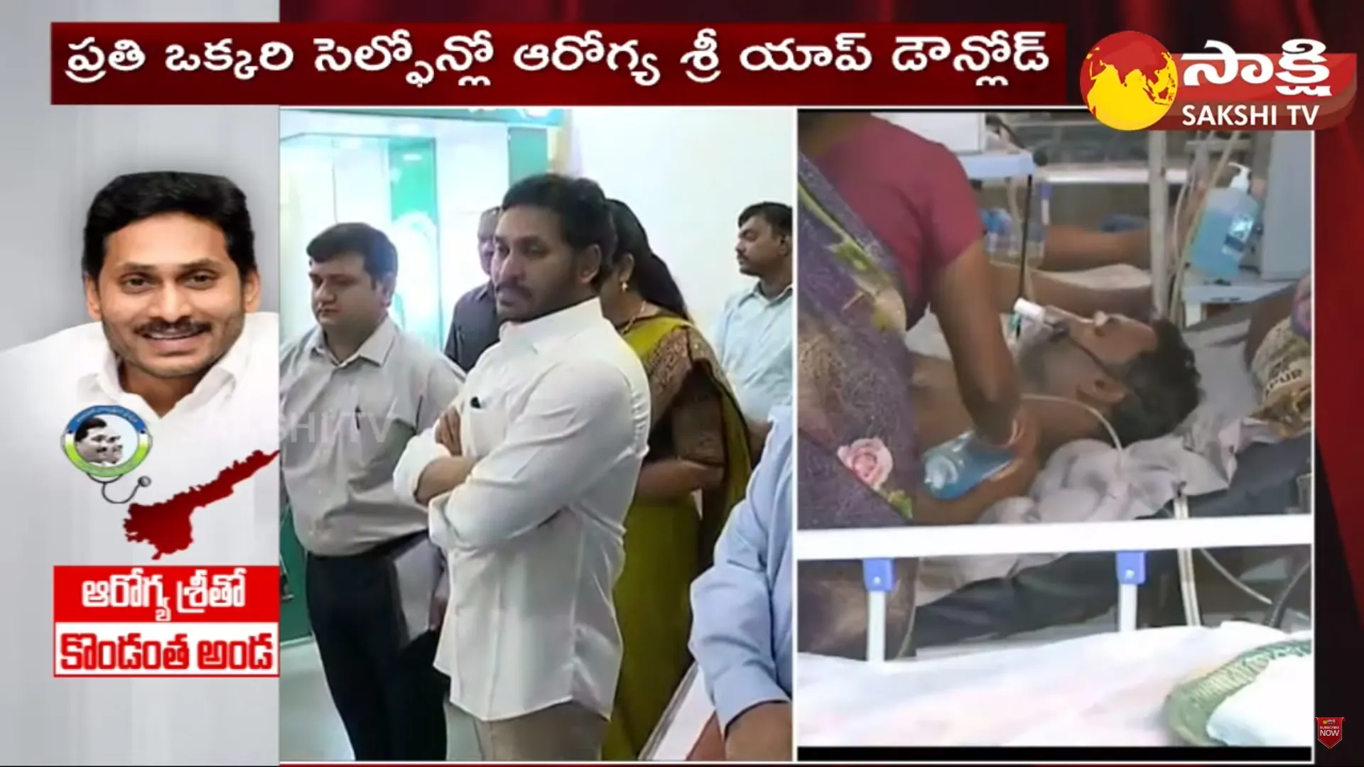 25 Lakhs Free Treatment With YSR Aarogyasri and  YSR Aarogyasri New Cards Distribution