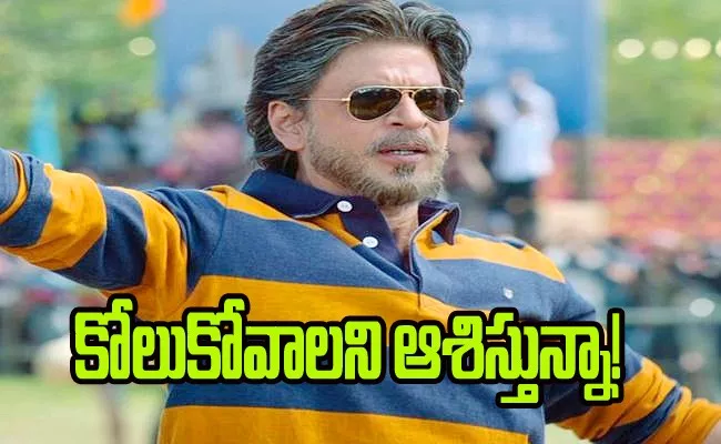 Netizen Asked About Sharukh Khan Movie Dunki Movie Goes Viral - Sakshi