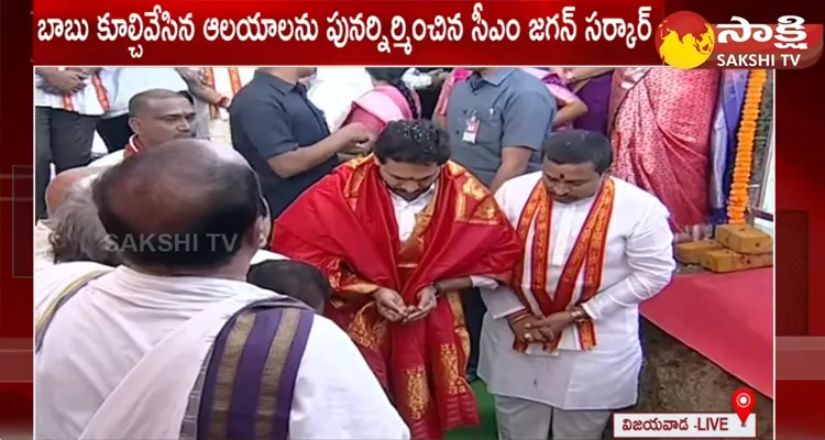 AP CM YS Jagan Opened Temples In Vijayawada