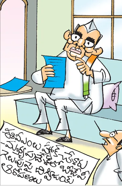 Sakshi Cartoon On Digvijay Singh Comments